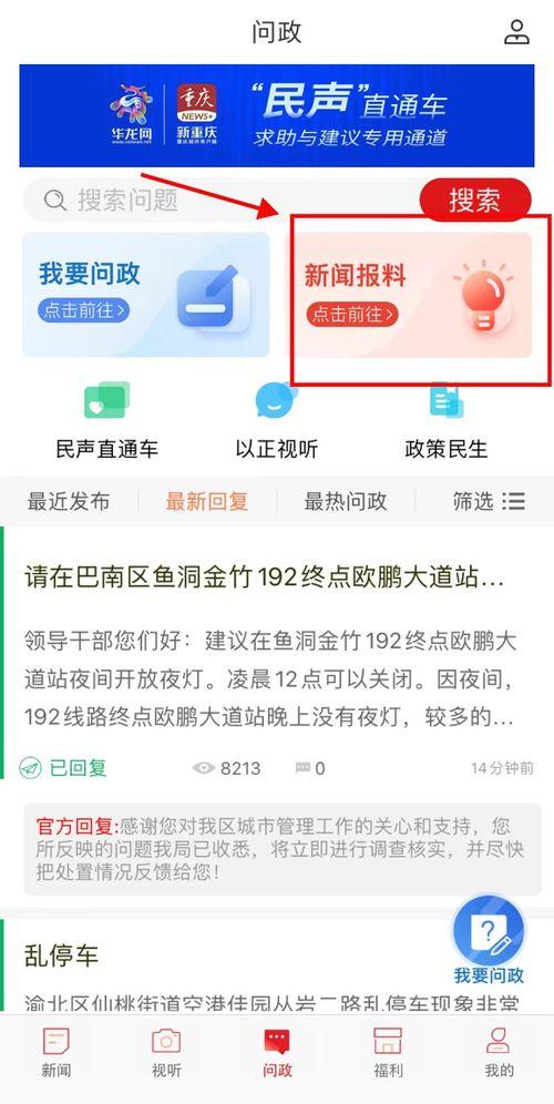 最新爆料新闻网站,最新爆料网站独家披露惊人内幕